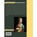 Леонардо да Винчи — фото, картинка — 1