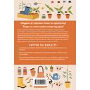 Шпаргалка для садовода. Практические советы по работам в малоуходном саду от Татьяны Селезневой — фото, картинка — 16