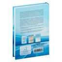 Научно-обоснованная практика в когнитивно-поведенческой терапии — фото, картинка — 1