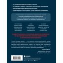 Понимая диабет. Последние научные данные о диагностике, контроле и лечении диабета — фото, картинка — 33