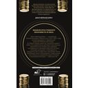 Общая теория занятости, процента и денег — фото, картинка — 1