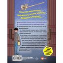 Ресторанчик токкэби. Восхитительный вкус. Том 3 — фото, картинка — 15