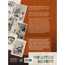 Капричос. Альбом старинных иллюстраций — фото, картинка — 13