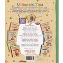 Мышонок Тим уже большой и самостоятельный — фото, картинка — 4