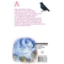 Снежная королева. Сказки — фото, картинка — 1