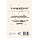 Смысл любви с Владимиром Соловьевым: 79 ответов философов на жизненные вопросы — фото, картинка — 16