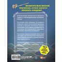 Ресторанчик токкэби. Восхитительный вкус. Том 2 — фото, картинка — 13