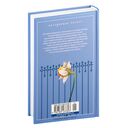 Нетерпение сердца — фото, картинка — 21