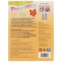 Кицунэ-тян и лисята. Раскраска Аниме — фото, картинка — 1