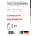 Краткая история Германии — фото, картинка — 21