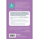 Столик на двоих. 8 важных разговоров, которые сберегут любовь на всю жизнь — фото, картинка — 14