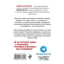 Не перепутай! Иллюстрированный словарик правильных значений — фото, картинка — 16