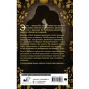 Ведьма и бог — фото, картинка — 15