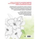 Цветочные истории. Рисуем по точкам — фото, картинка — 3