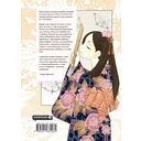 Прощайте, горе-учитель. Книга 4 — фото, картинка — 6