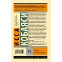 Улитка на склоне Фудзи — фото, картинка — 11