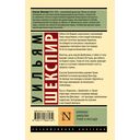 Кориолан. Цимбелин. Троил и Крессида — фото, картинка — 15