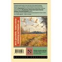 Тогда была весна. Стихи поэтов, павших на Великой Отечественной войне — фото, картинка — 16