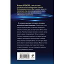 Мент в законе. Круче, чем оружие — фото, картинка — 20