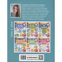 My first GrammarBook: времена глаголов — фото, картинка — 1