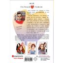 Шанс на любовь — фото, картинка — 1