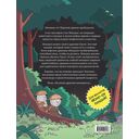 Кот Мэнджи и секрет волшебной крепости — фото, картинка — 1