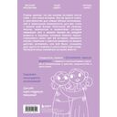 Наша с тобой история, мама. Книга для самых теплых воспоминаний — фото, картинка — 16