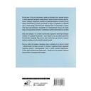 Соло для позвоночника — фото, картинка — 1