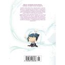 Расколотая битвой синева небес. Книга 4. Прощание с учителем — фото, картинка — 6