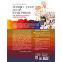 Воплощение детей в рисунках. Как раскрыть таланты через творчество. От 1 до 18 — фото, картинка — 19