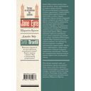 Джейн Эйр — фото, картинка — 15