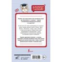 500 самых важных слов английского языка для школьников. 1-4 классы — фото, картинка — 16