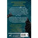 Дыхание дьявола — фото, картинка — 10