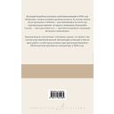 Мэйдзин. Снежная страна — фото, картинка — 1