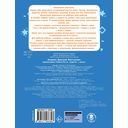 Финансовая грамотность. Задачи. 2 класс — фото, картинка — 7