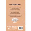 Ставка на Мелиссу — фото, картинка — 17