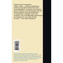 Вода и грёзы. Опыт о воображении материи — фото, картинка — 16