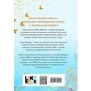 Моё прекрасное несчастье (+ флаер) — фото, картинка — 1