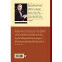 Собрание сочинений. Том 5. 2001-2005 — фото, картинка — 1