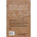 Квантовые привычки. Как проложить путь к успеху через изменения привычек — фото, картинка — 16