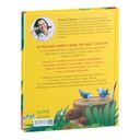 Большая книга аппетитных сказок — фото, картинка — 6