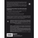 Желать. Книга-спутник сексуального самопознания и свободы в интимной жизни — фото, картинка — 14