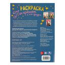 Тигрёнок и его друзья. Раскраска — фото, картинка — 4