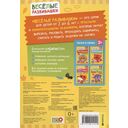 Лабиринты. Учимся проводить линии — фото, картинка — 8