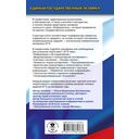 ЕГЭ. Информатика. Новый полный справочник для подготовки к ЕГЭ — фото, картинка — 1