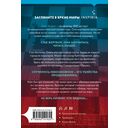 Последний ход — фото, картинка — 16