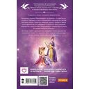 Не драконьте короля! Книга вторая — фото, картинка — 16