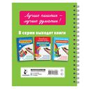 Готовим руку к письму. Многоразовые прописи — фото, картинка — 3