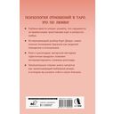 Таро Архетипы — фото, картинка — 1