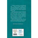 Щенок Трэвис, или Маленький спасатель (выпуск 54) — фото, картинка — 1